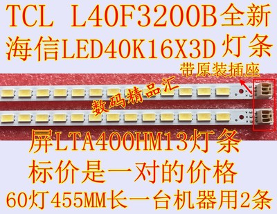 全新TCL L40F3200B灯条 40-DOWN LJ64-03029A LTA400HM13背光灯条