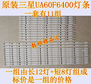 三星UA60F6400AJ灯条UA60F6400EJ UA60H6400背光2013SVS60 L12/R8