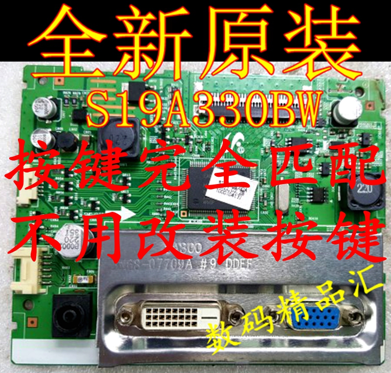 全新显示器驱动板三星S19A330BW