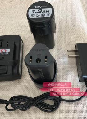 德创108-6美凯龙OK8212A8412c 8716电转锂电钻12v20v锂电池充电器