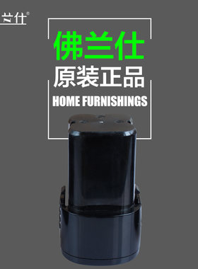 佛兰仕充电器冲击钻