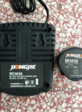 炯杰12V充电手钻M1010冲电钻Li30S Li30D原厂锂电池 FC1010充电器