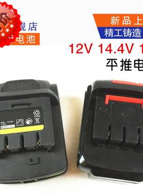 恒强泉有14.4比利得12V18V充电手钻手电转钻平推锂电池电钻充电器