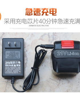 世匠富格佛兰仕飞智鹰宝充电手钻12V14.4V18V21V锂电钻电池充电器