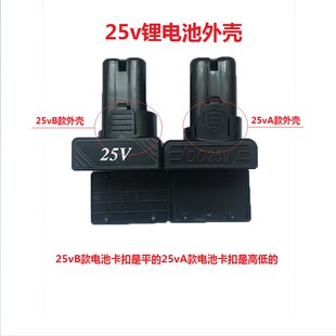 龍韻富格充電手鉆開關電路板12V16.8V25V鋰電池外殼配件18650膠殼