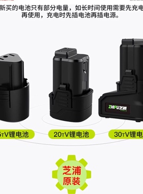 芝浦龙韵12v16.8v25V充电手钻30Tv电转钻锂电池电钻电动工具配件