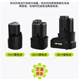 芝浦龙韵12v16.8v25V充电手钻30Tv电转钻锂电池电钻电动工具配件