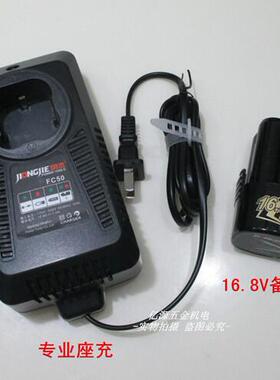 炯杰16.8V原厂 PL3016  Li16D Li16S充电钻手钻锂电池 FC50充电器