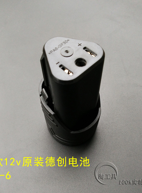 12V手电转8612龙韵普力拓美凯龙德创手电钻8212充电器直充锂电池