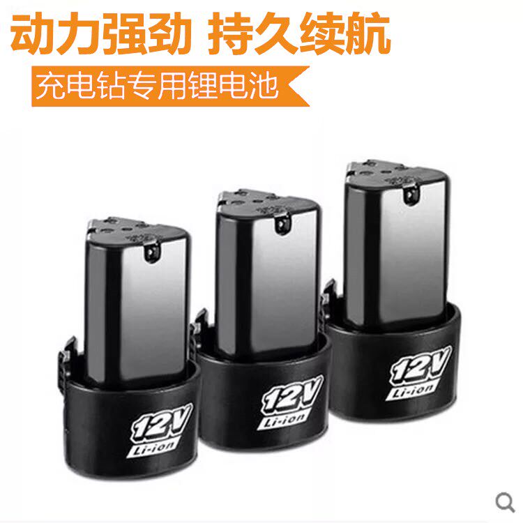 卡瓦尼戈麦斯世匠富格飞智百赛施力虎12V锂电钻充电钻电池充电器