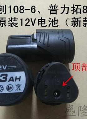 德创12V充电手钻美凯龙8516普力拓8412克力士8520锂电池20V充电器