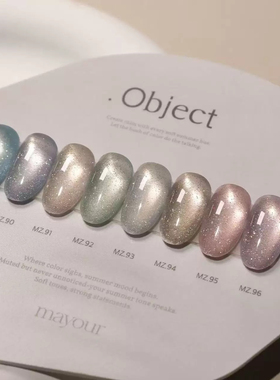 2025 韩国 Mayour 7月新色 Object 碎钻 猫眼胶 甲油胶 INS网红