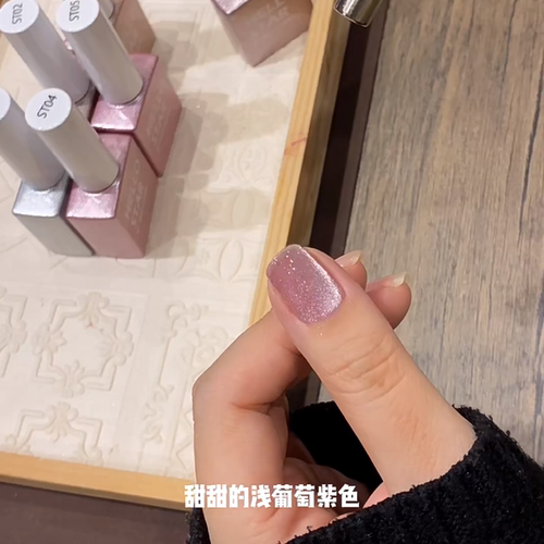 韩国微粉Gentle Pink hello star甲油胶粉嫩猫眼色晶石ST06葡萄紫