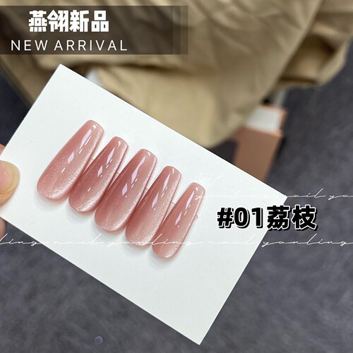 流行色猫眼甲油胶燕翎
