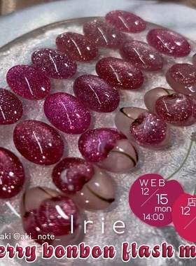 2025 日本进口 Irie 爱理 东京樱桃碎钻猫眼胶 甲油胶 INS网红