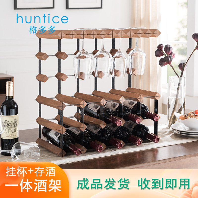红酒杯架倒挂家用酒架摆件现代简约客厅实木葡萄酒展示架创意格子