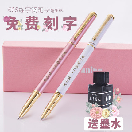 Winning/文正金属钢笔学生专用送墨水墨囊 初学者正姿练字礼盒装女生用复古可刻字钢笔 儿童男女孩小学生钢笔