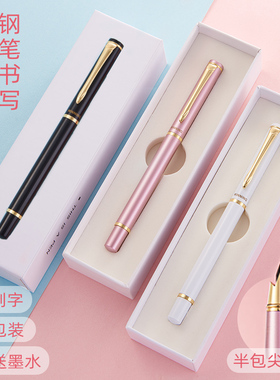 Winning/文正半包尖暗尖金属钢笔简约女生款复古钢笔链子初学者财务定制logo刻字礼物送礼礼品笔钢笔学生专用
