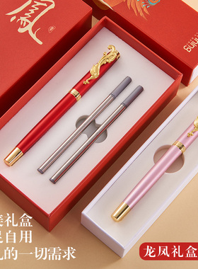 文正龙凤金属笔杆毕业礼物 小清新中性笔重手感办公定制刻字广告礼品笔碳素笔水性笔一对情侣笔学生用中性笔