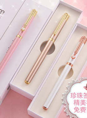 文正珍珠笔签字笔 中国风男女生复古可爱定制logo刻字笔礼物送礼商务高档女士金属签字笔 学生用碳素笔中性笔