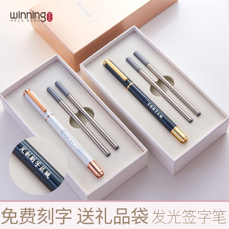 文正签字笔定制logo发光笔情侣款一对生日送礼物学生用中性笔创意签名笔商务私人高档笔金属笔定制笔刻字笔_虎窝淘