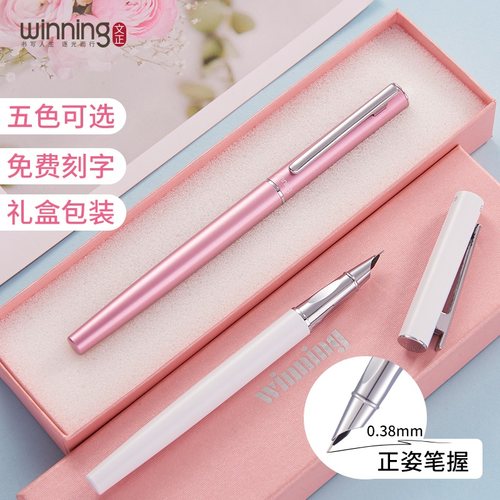 winning文正钢笔学生办公用女孩