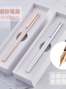 文正磨砂钢笔 文艺青年学生女孩男士简约时尚钢笔 成人练字礼品礼盒装钢笔定制logo刻字笔中小学生专用钢笔