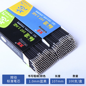 圆珠笔芯 文正圆珠笔芯 按动圆珠笔芯1.0mm圆珠笔笔芯0.7mm办公学生用按压式 红色蓝色黑色圆珠笔笔芯油笔芯
