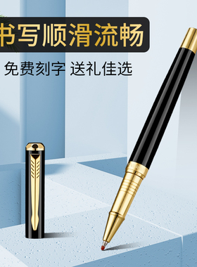 文正签字笔商务男士高档金属重手感加粗水笔宝珠刻字私人定制签名笔黑色学生中性笔广告笔订制LOGO公司送礼品