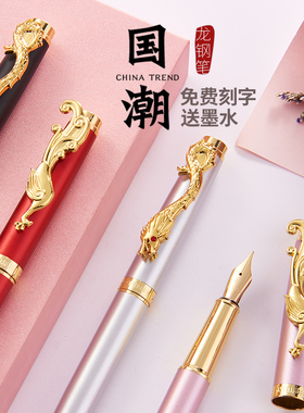 文正龙凤钢笔 中国风复古创意儿童小学生练字暗尖0.38mm礼物送礼五六三年级用钢笔刚礼盒装墨囊学生专用钢笔