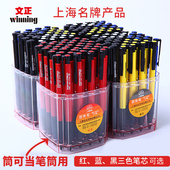 红色蓝色黑色0.7mm原子笔 包邮 免邮 文正圆珠笔批发 按压式 伸缩圆珠笔芯教师用文具学生办公用品按动圆珠笔油笔