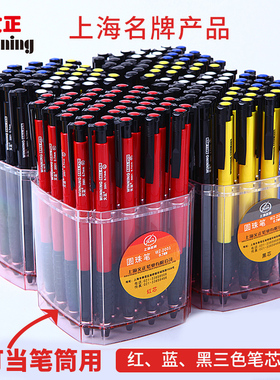 文正圆珠笔批发 红色蓝色黑色0.7mm原子笔包邮免邮按压式伸缩圆珠笔芯教师用文具学生办公用品按动圆珠笔油笔
