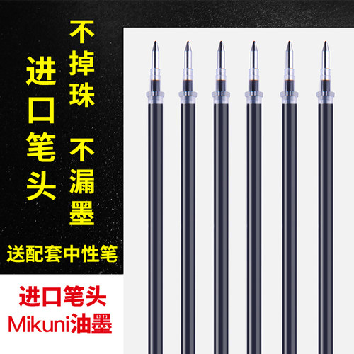 批发笔芯文正办公书写碳素笔芯