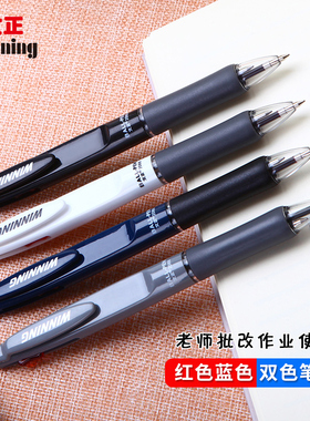 双色圆珠笔 学生用多色圆珠笔按压按动式双色笔黑色蓝色红色油笔商务办公用教师用红色原子笔 双色按动圆珠笔