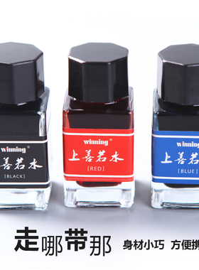 钢笔墨水 红色蓝色黑色墨水 非碳素墨水 学生用墨水瓶玻璃 钢笔墨水 钢笔补充液 墨囊 黑色墨囊 墨蓝色墨囊