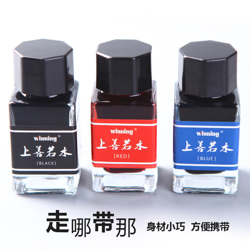 钢笔非碳素学生用黑色墨水