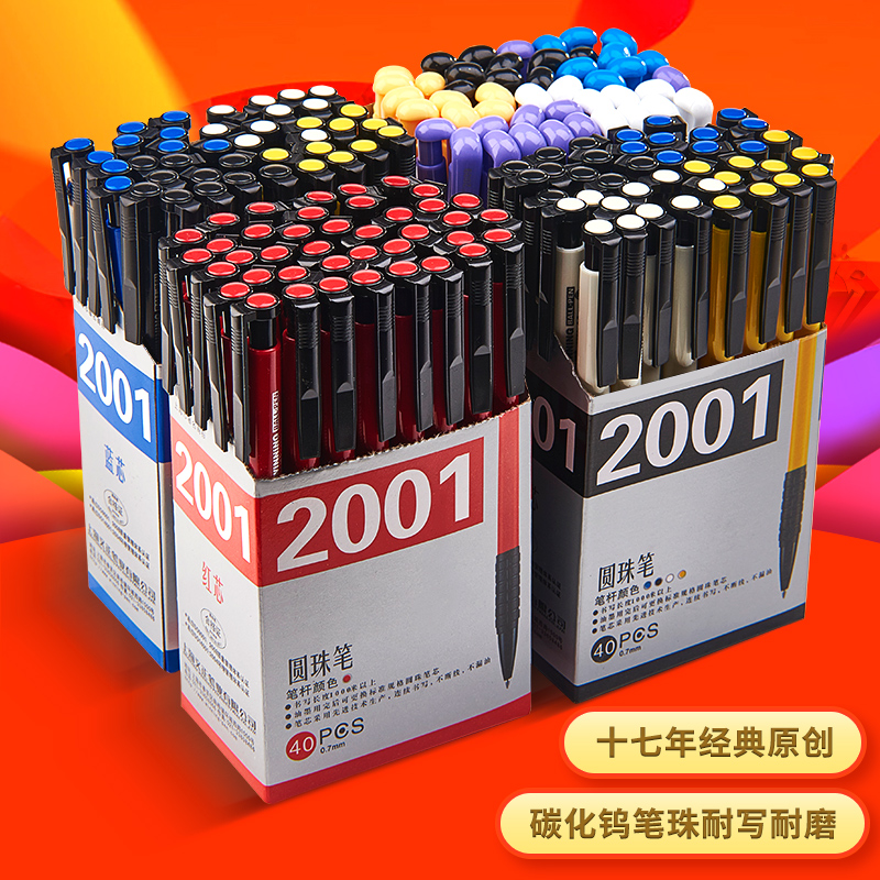 文正圆珠笔耐磨黑色办公用笔芯