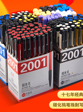文正圆珠笔耐磨 厂家直销黑色蓝色红色圆珠笔0.7mm笔芯开单用按压式原子笔学生办公用红笔芯圆珠笔教师用油笔