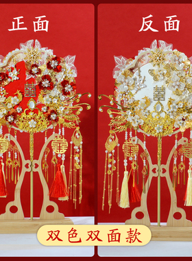 婚纱配饰复古中式手捧双面成品
