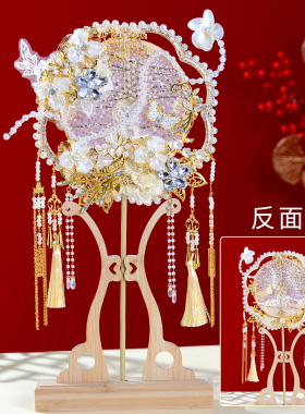 新娘团扇新品上架结婚送礼扇子