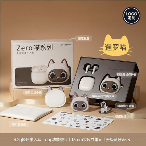 Zero喵限定礼盒蓝牙耳机