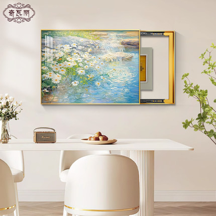 风景油画电表箱装饰画奶油风抽象花卉配电箱电闸盒遮挡挂画免打孔