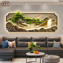 流水生财客厅装饰画轻奢高级感沙发背景墙新中式山水迎客松壁灯画