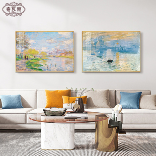 莫奈装 饰画2025年客厅挂画高级感沙发背景墙壁画印象日出世界名画