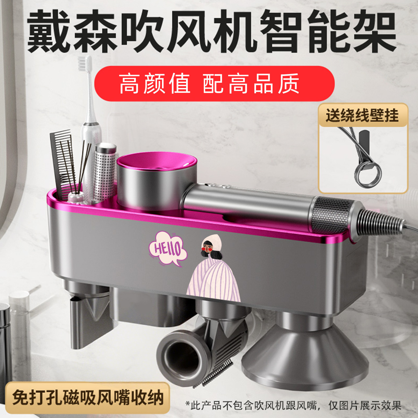 适配dyson戴森吹风机支架挂墙免打孔浴室卫生间电吹风置物收纳架