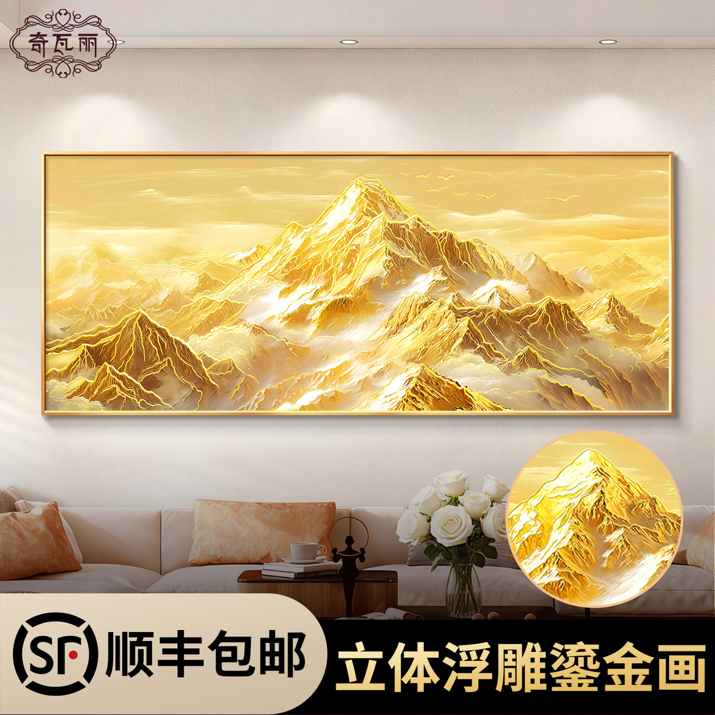 立体浮雕画日照金山客厅装饰画轻奢高级感沙发背景墙挂画2026新款