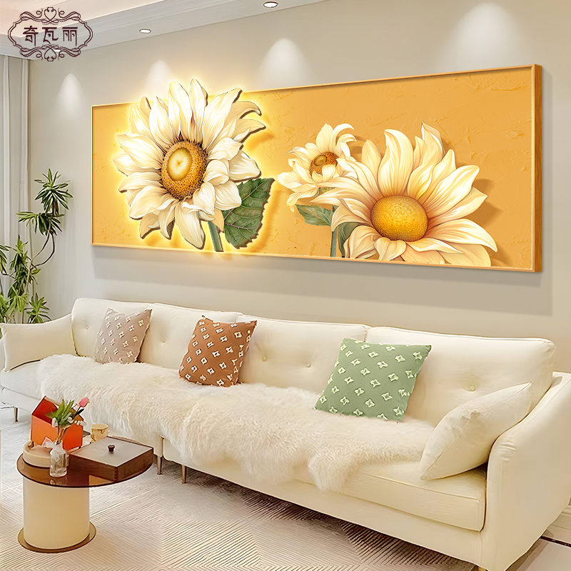 向日葵装饰画奶油风客厅沙发背景墙挂画2024新款发光壁画现代简约