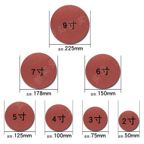 4寸5寸植绒砂纸片角磨机自粘式圆盘沙纸7寸9寸圆形打磨抛光沙皮纸