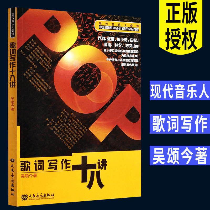歌曲创作：寻找灵感之源的艺术