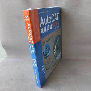 AutoCAD辅助设计200例9787517098232（单本）